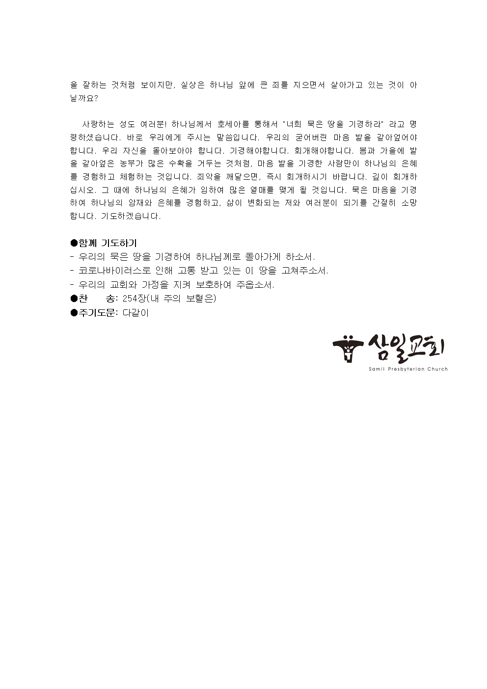 3.25.가정예배지참(수요기도회)002.jpg