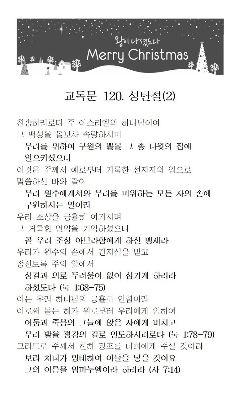 12.25 2018 성탄감사예배 순서지 002.jpg