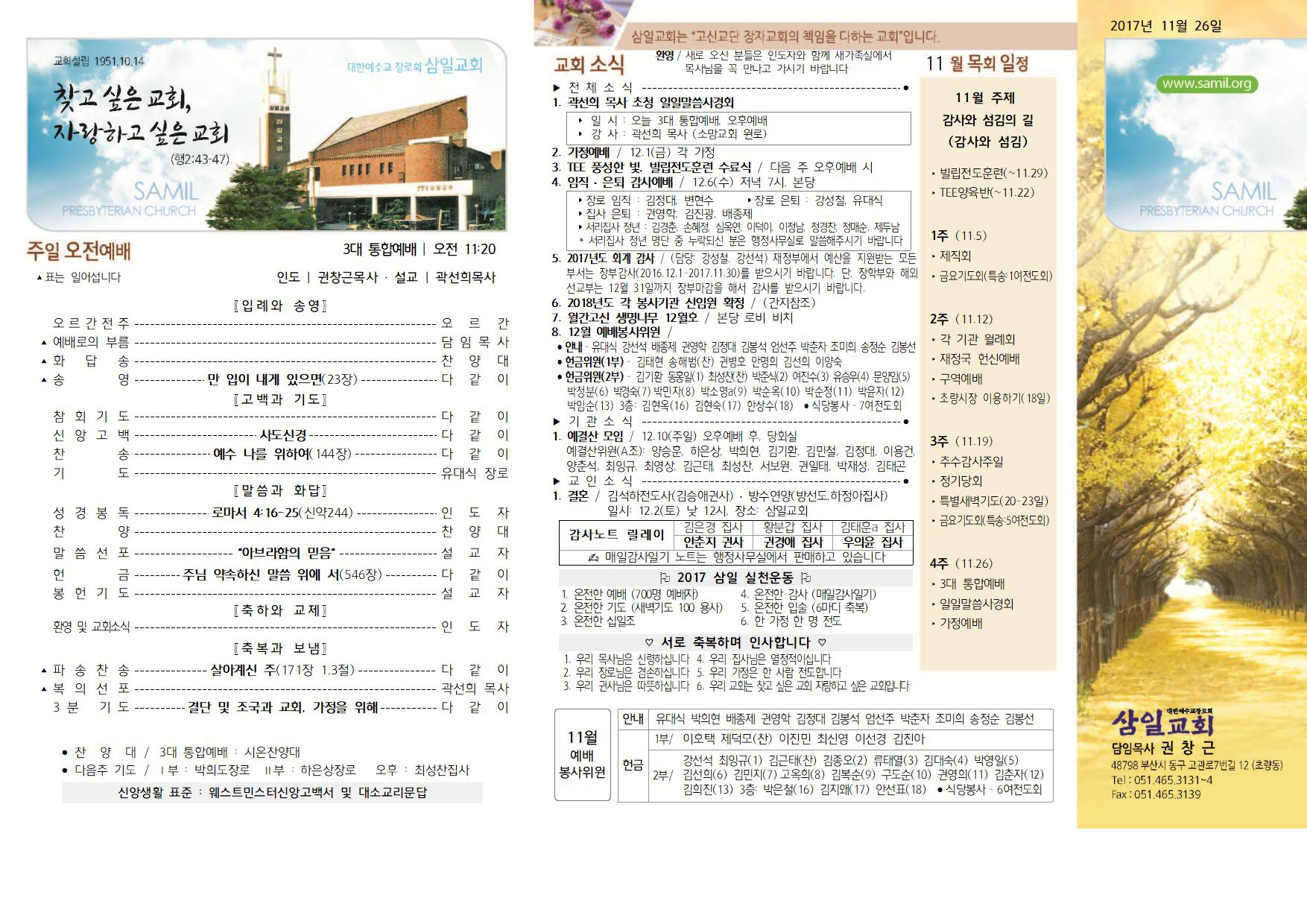 11.26 주보 001.jpg