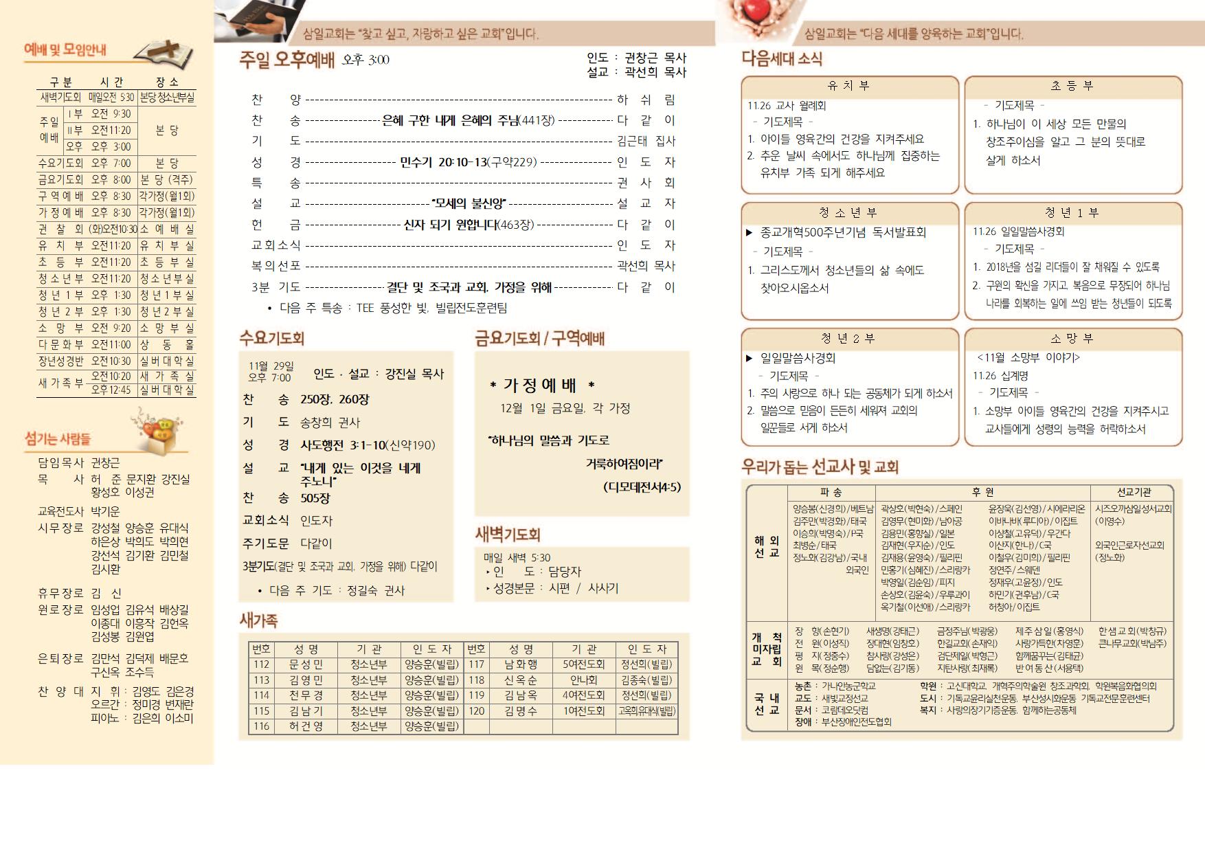 11.26 주보 002.jpg