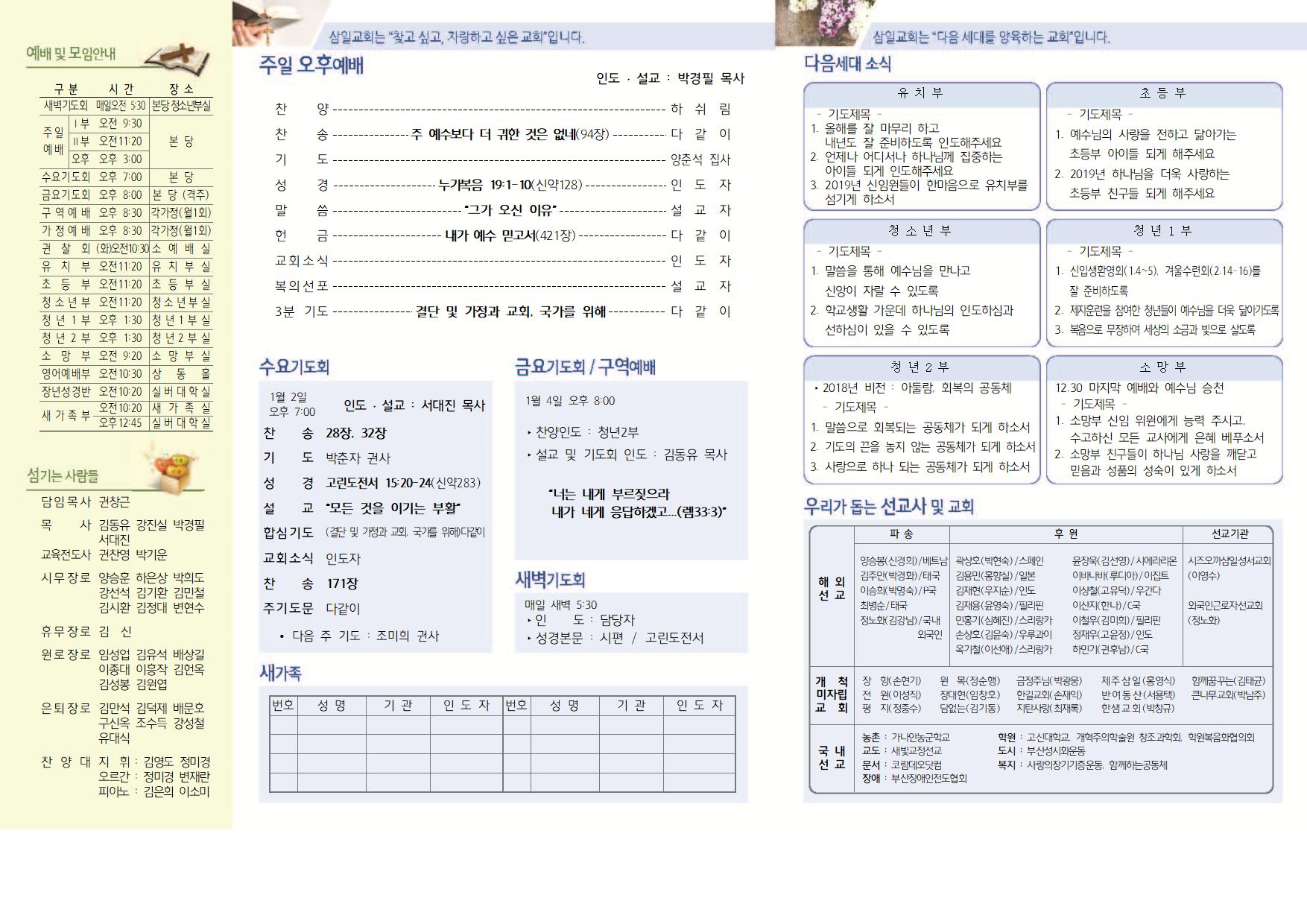 12.30 주보(겨울) 002.jpg