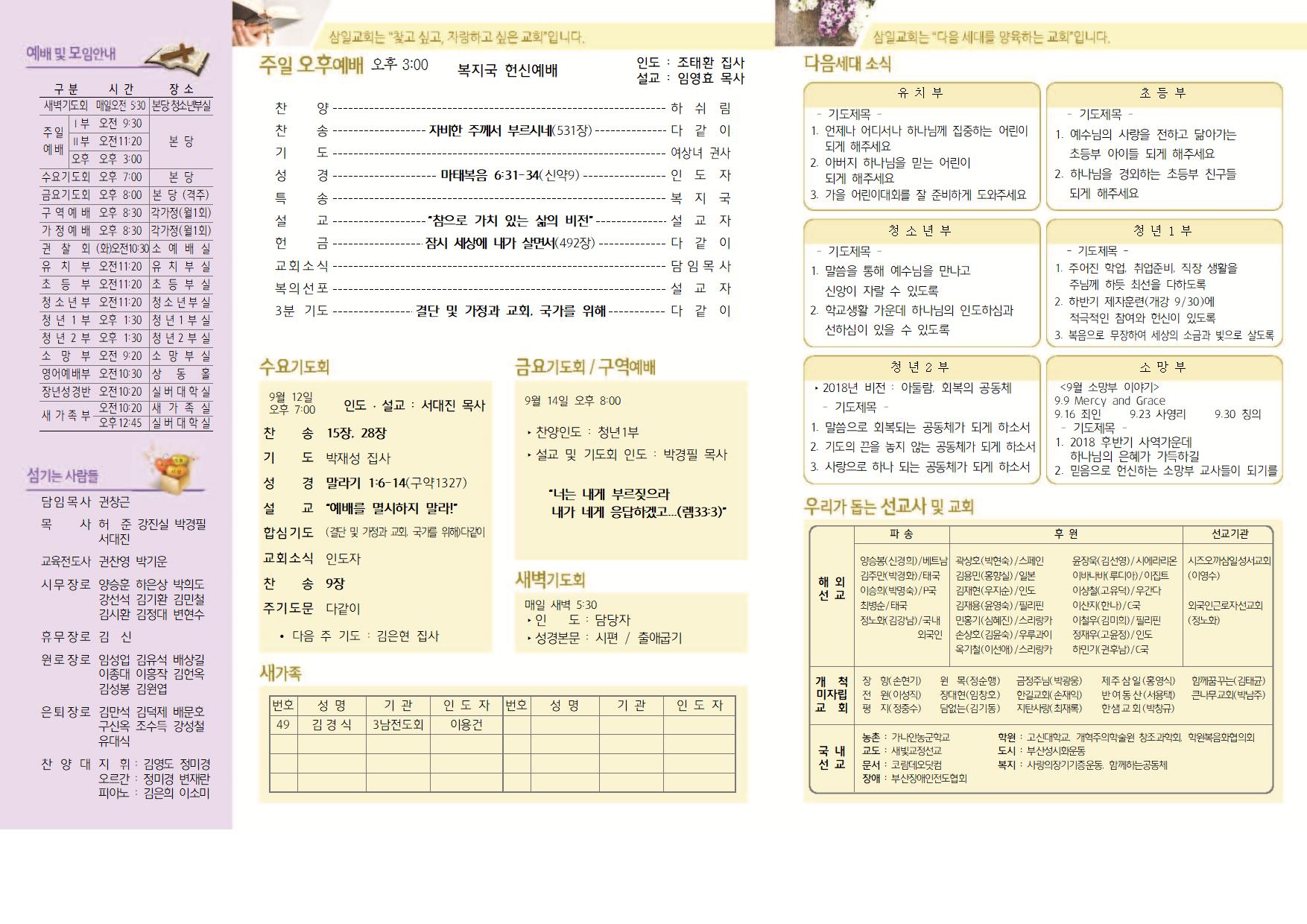 09.09 주보(가을) 002.jpg