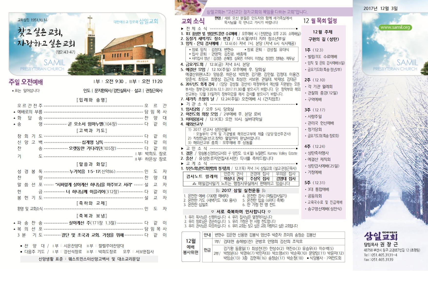 12.03 주보 001.jpg