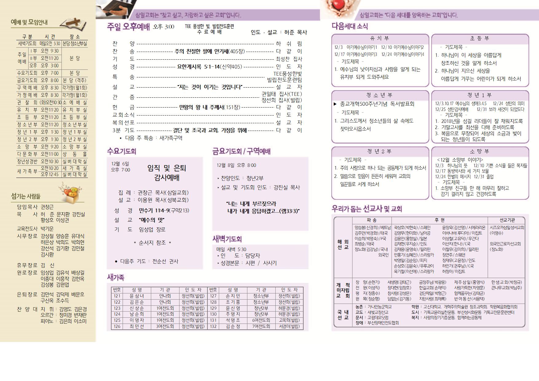 12.03 주보 002.jpg