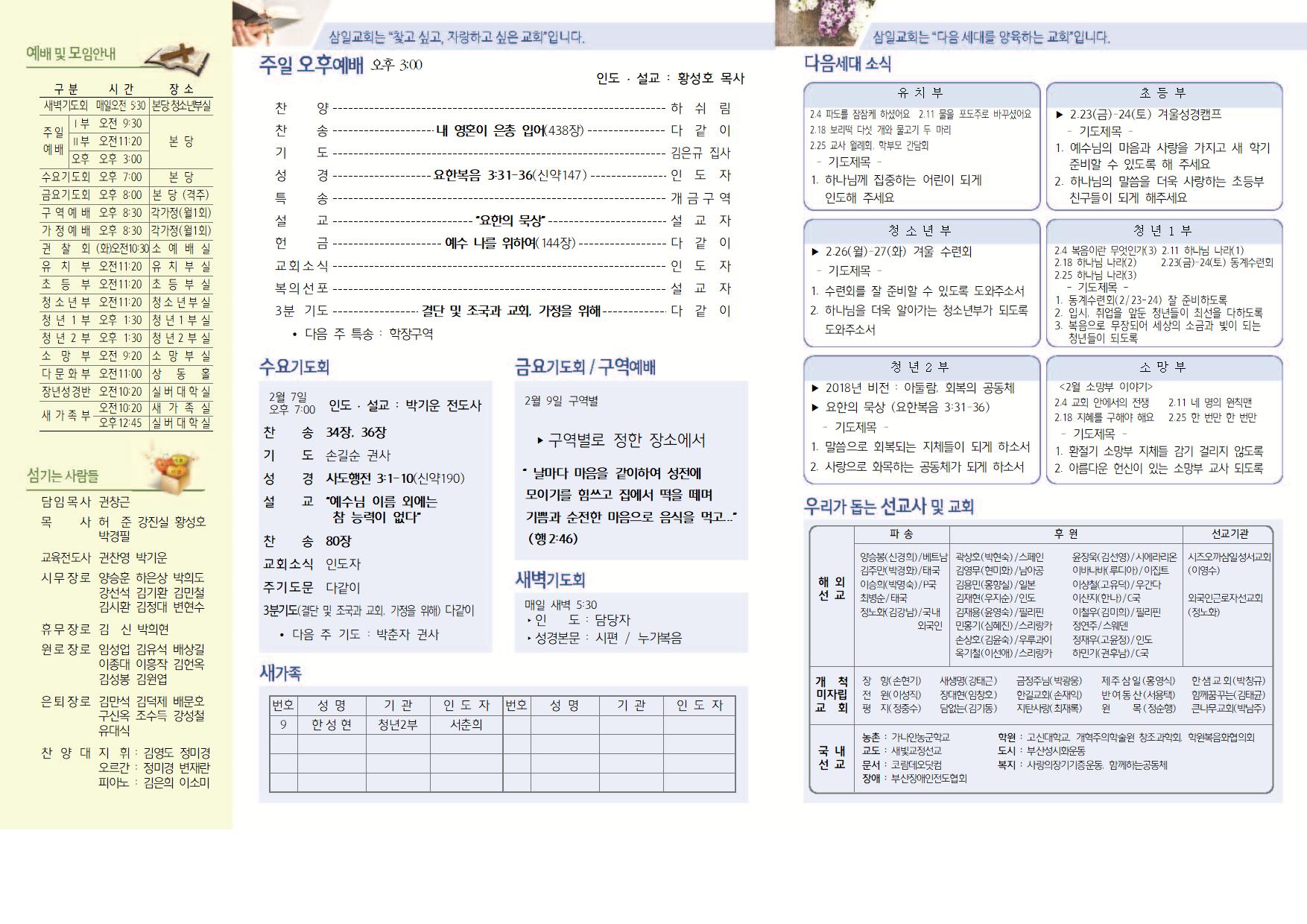 02.04 주보 002.jpg