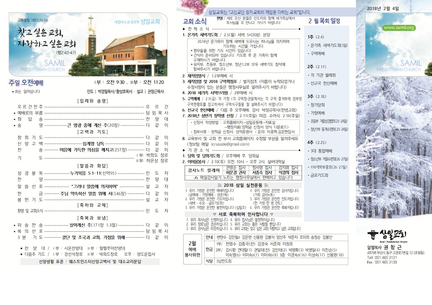 02.04 주보 001.jpg