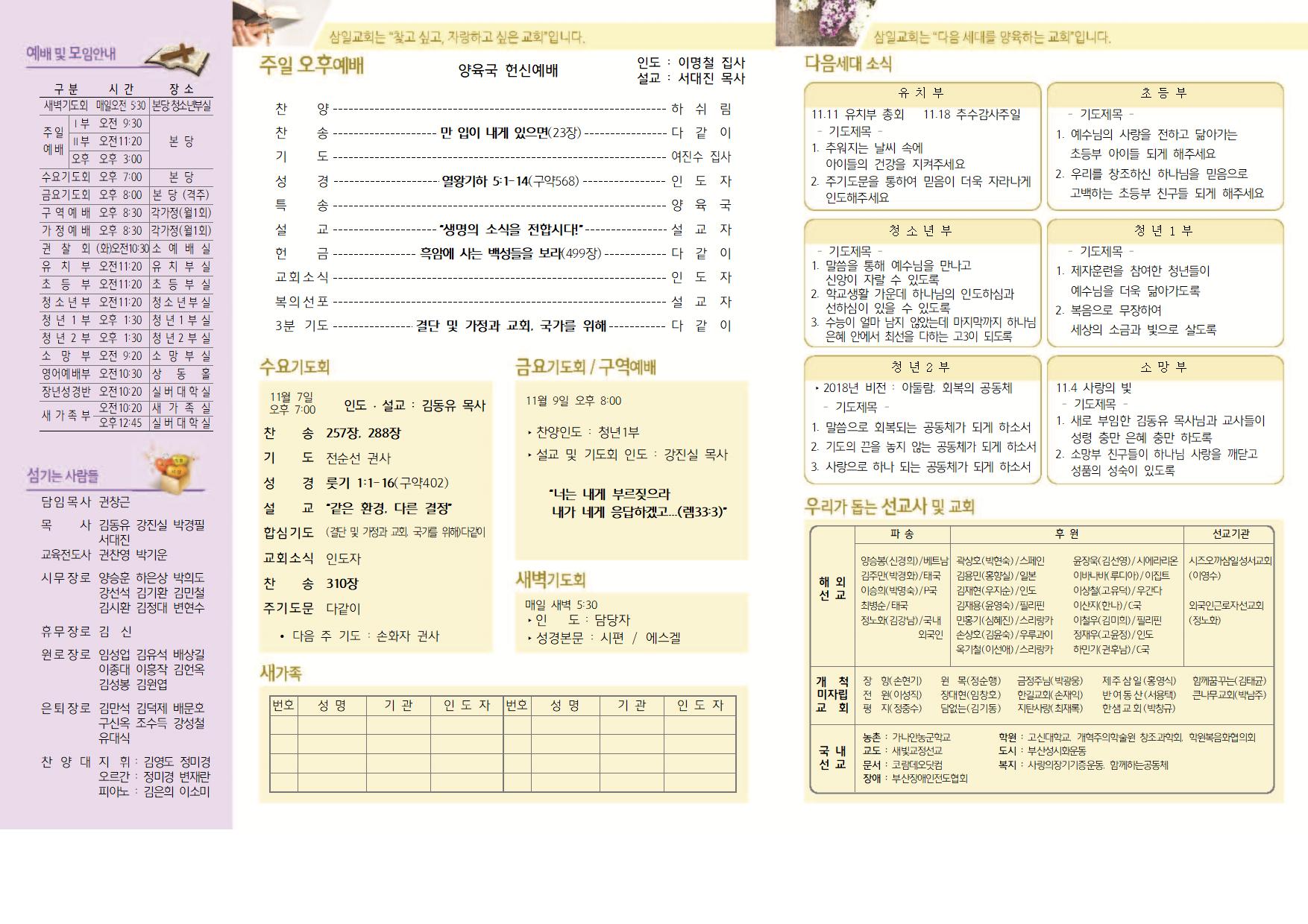 11.04 주보 002.jpg