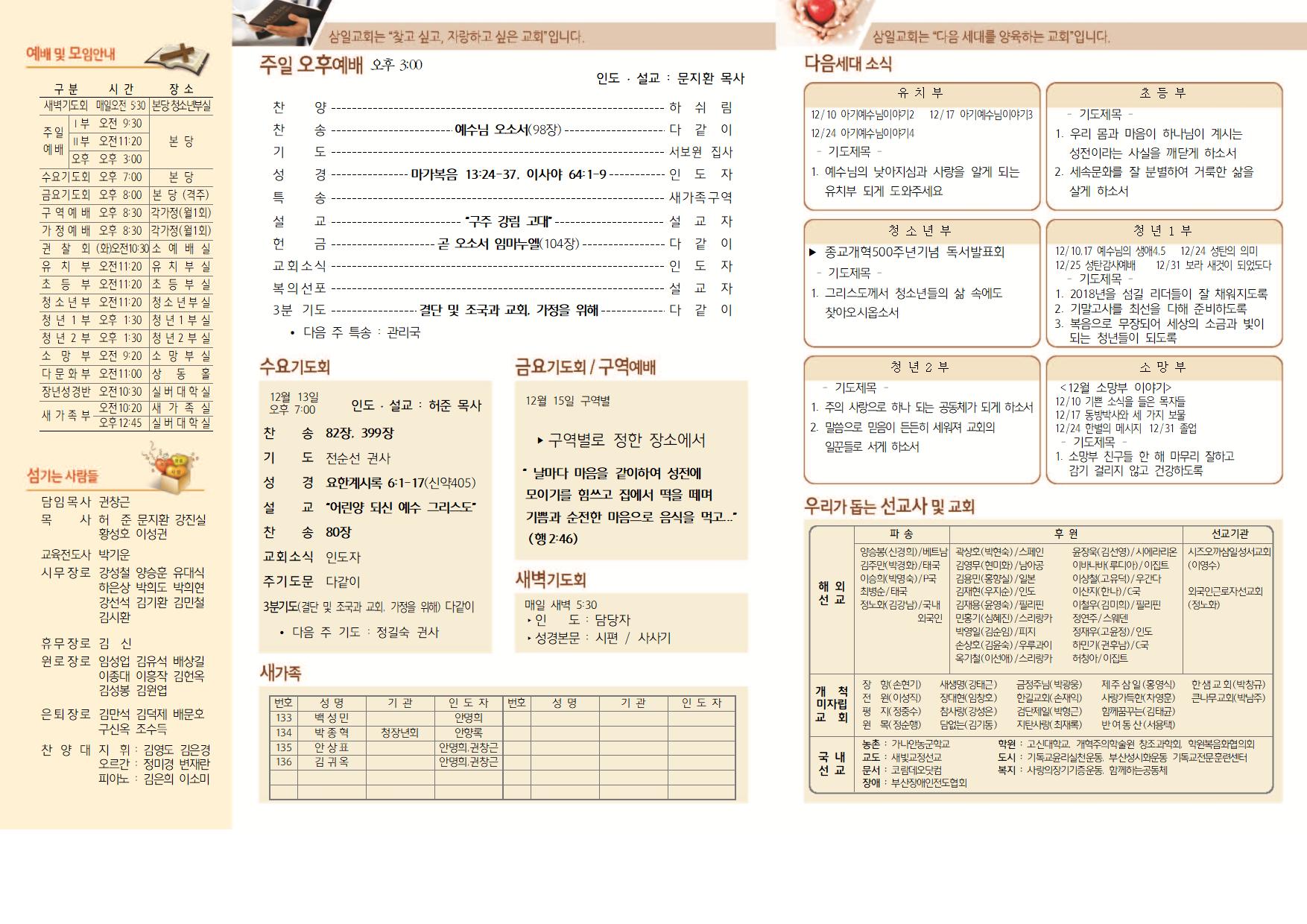 12.10 주보 002.jpg