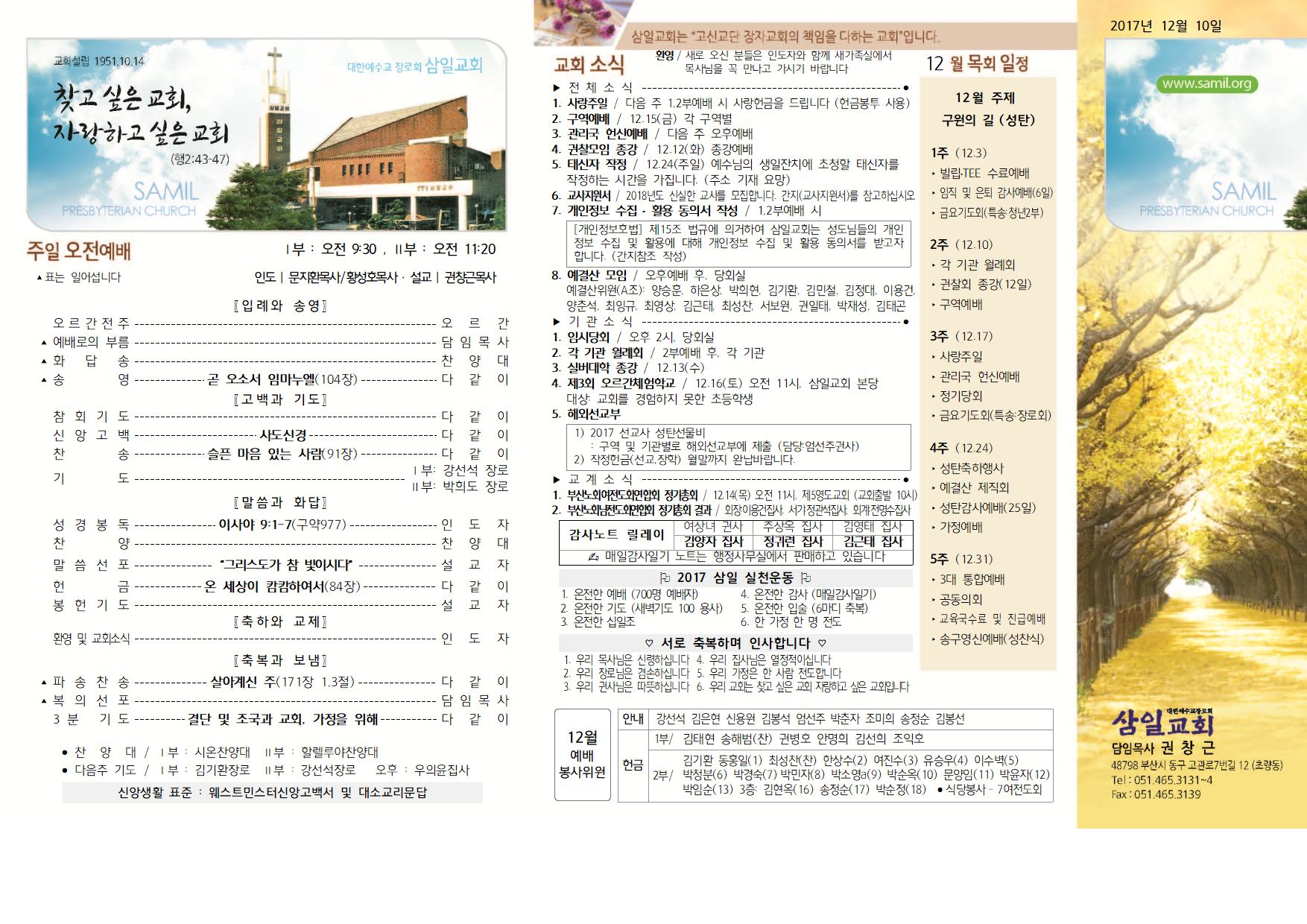 12.10 주보 001.jpg