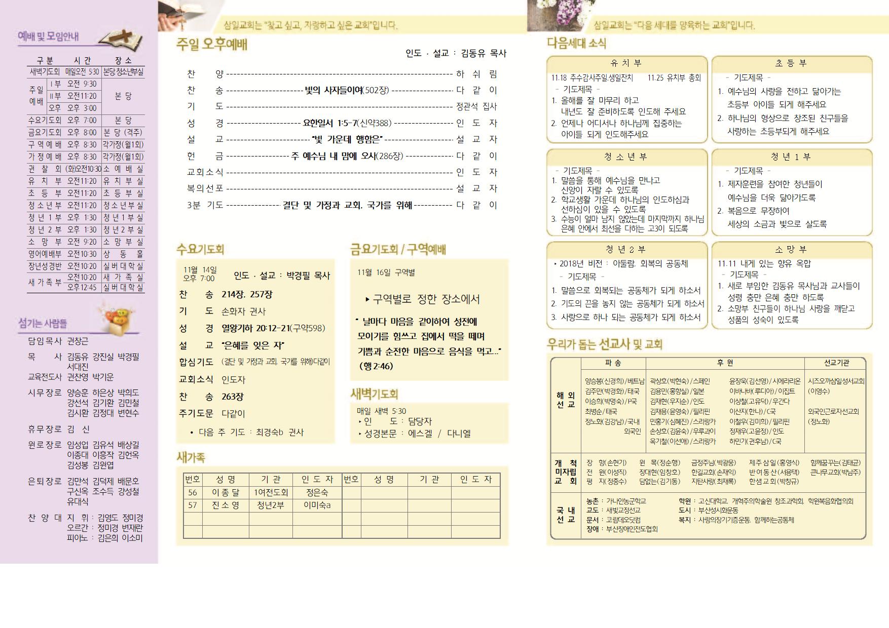 11.11 주보 002.jpg