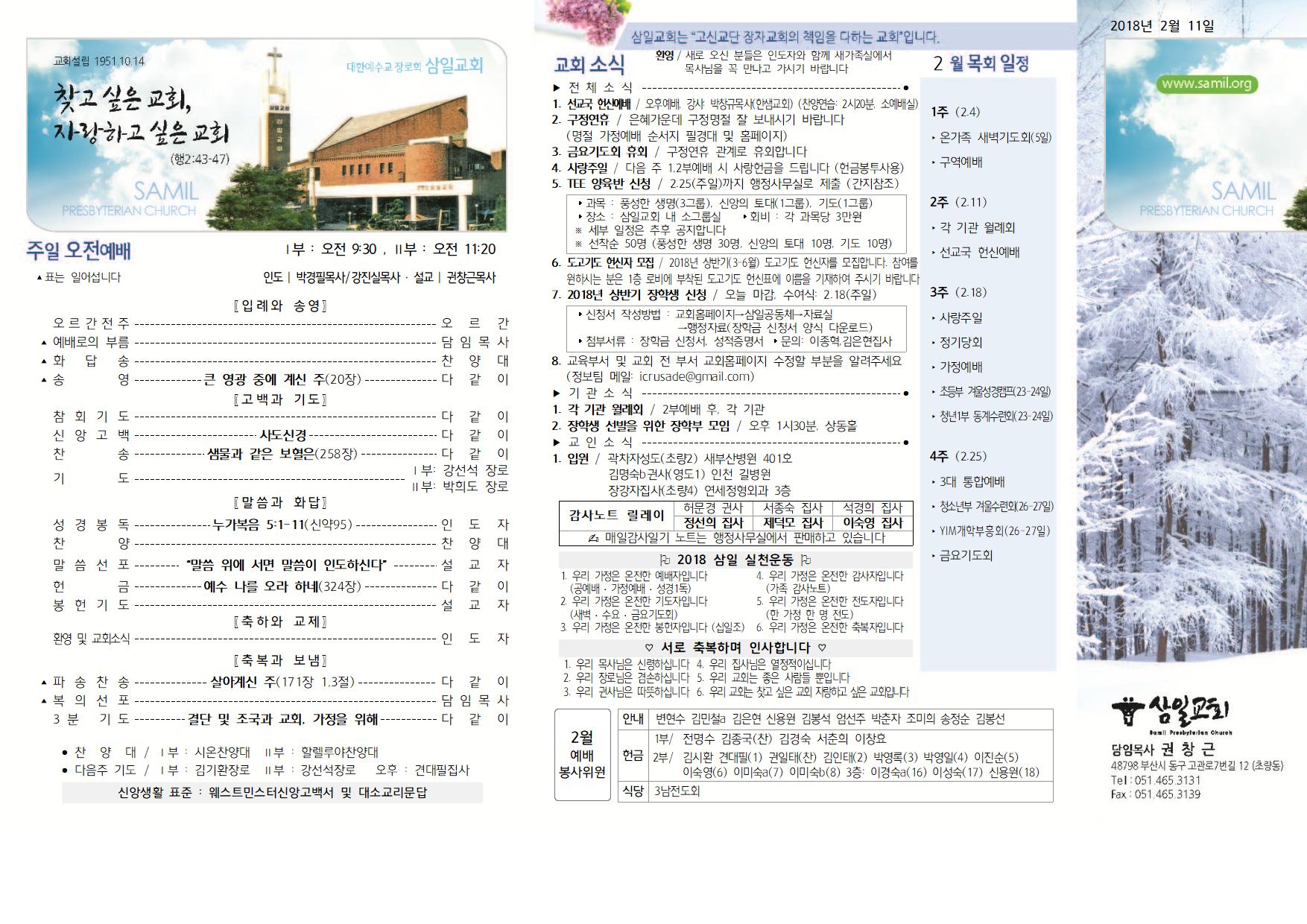 02.11 주보 001.jpg