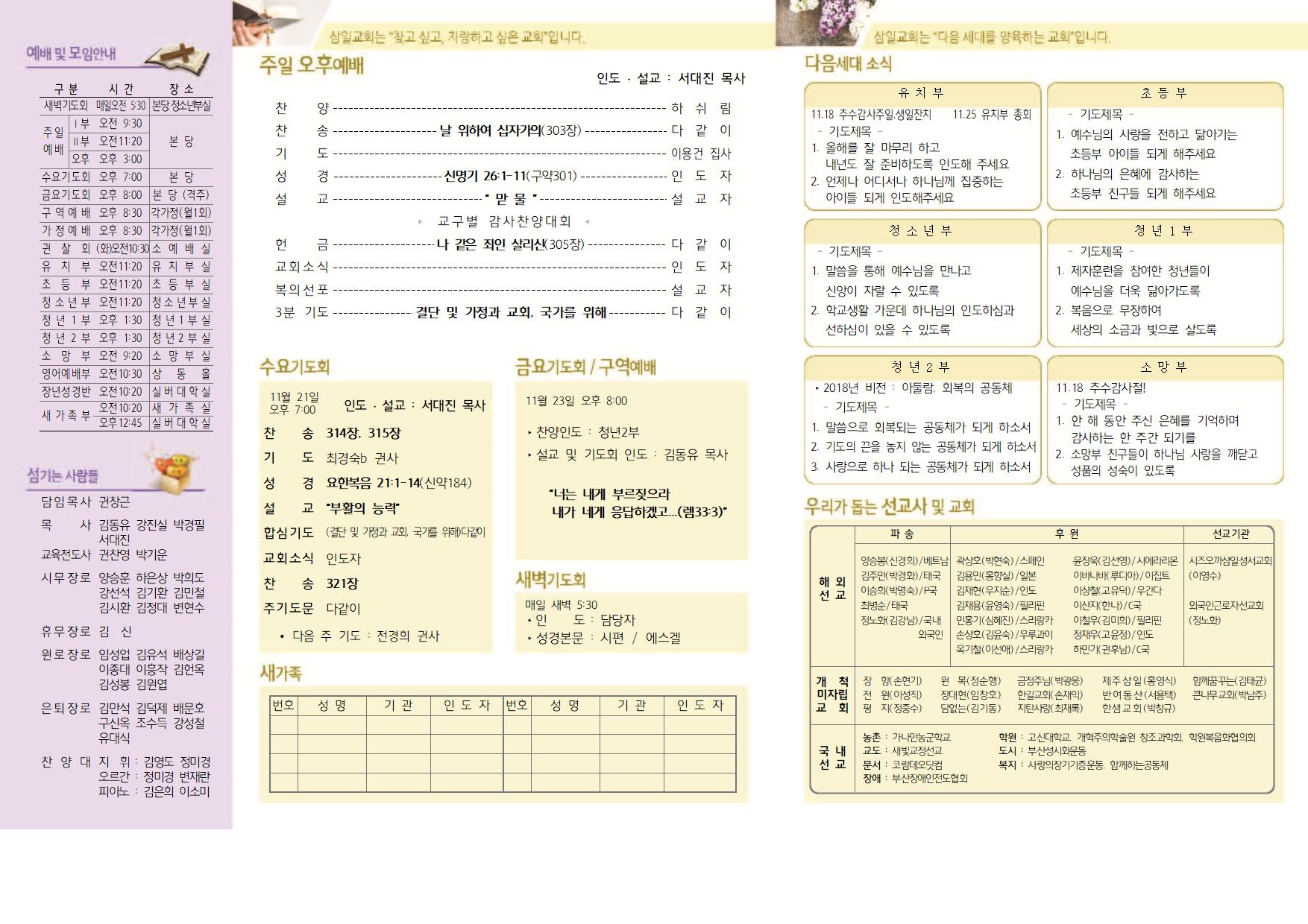 11.18 주보 002.jpg