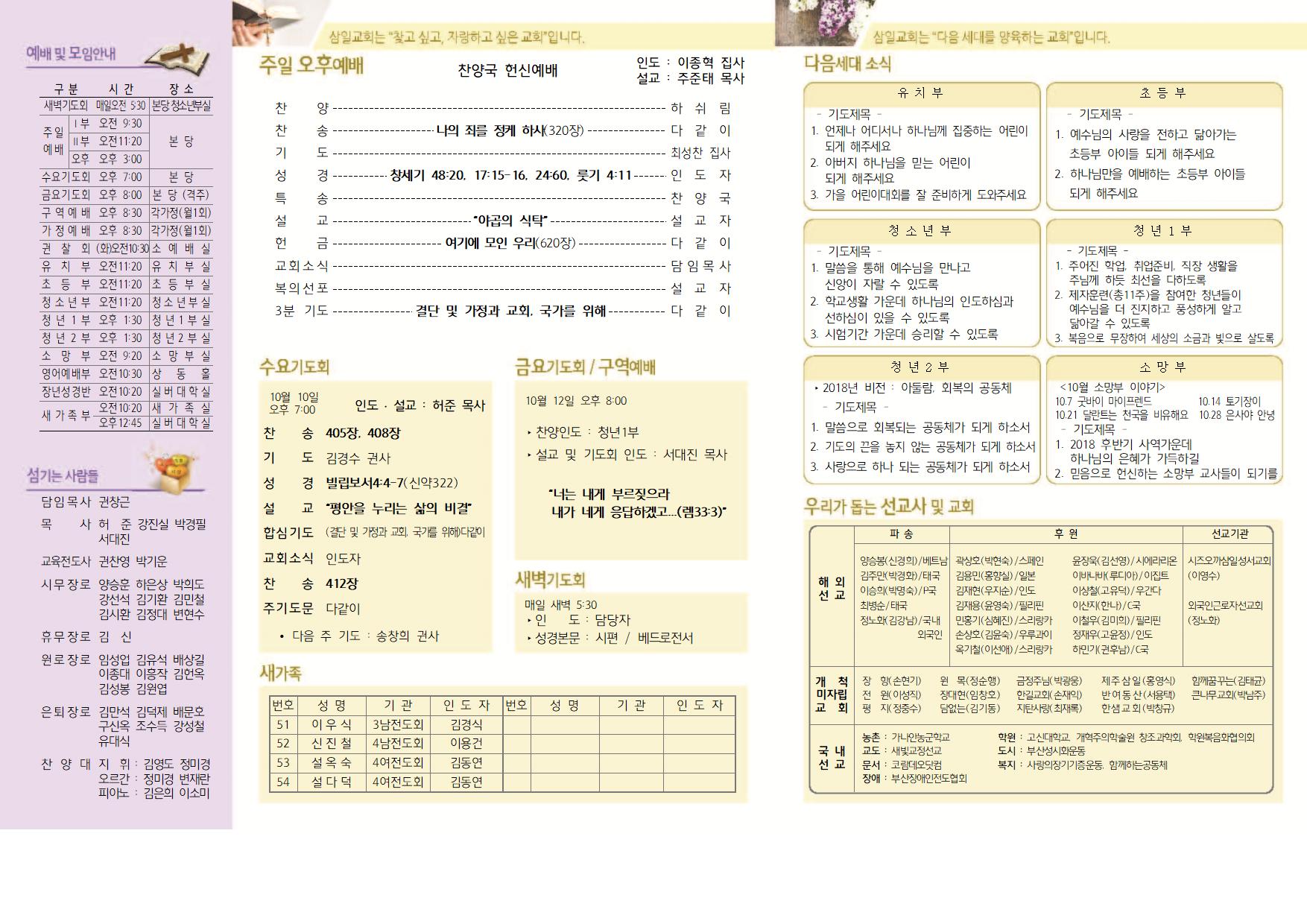 10.07 주보 002.jpg