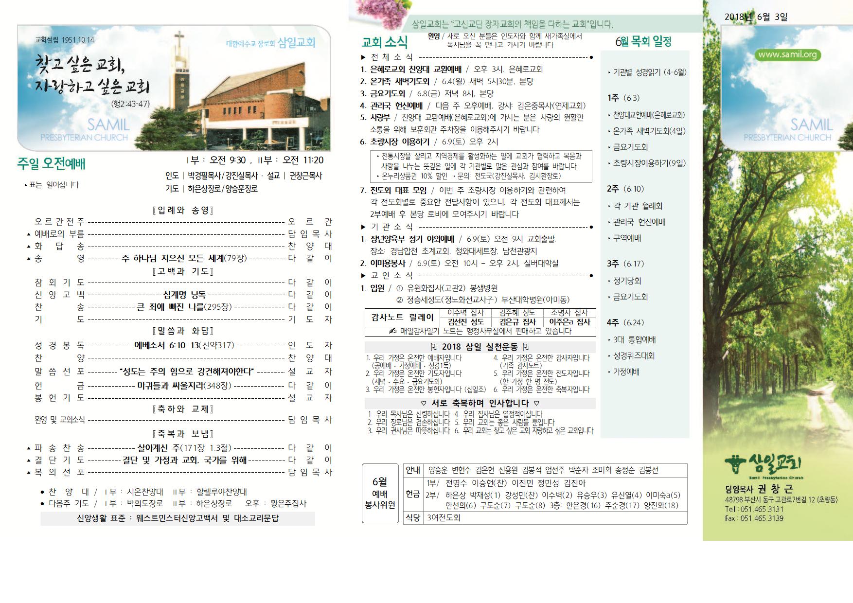 06.03 주보 001.jpg