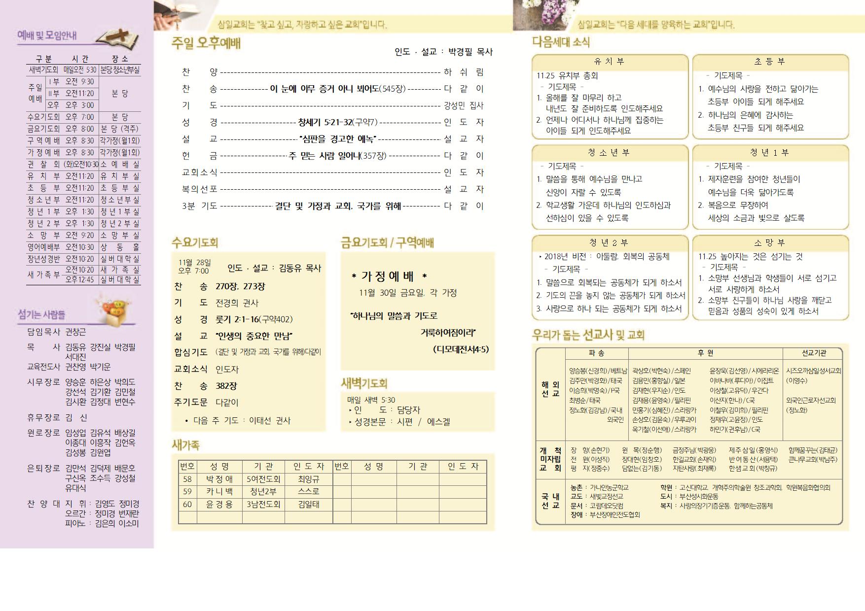 11.25 주보 002.jpg