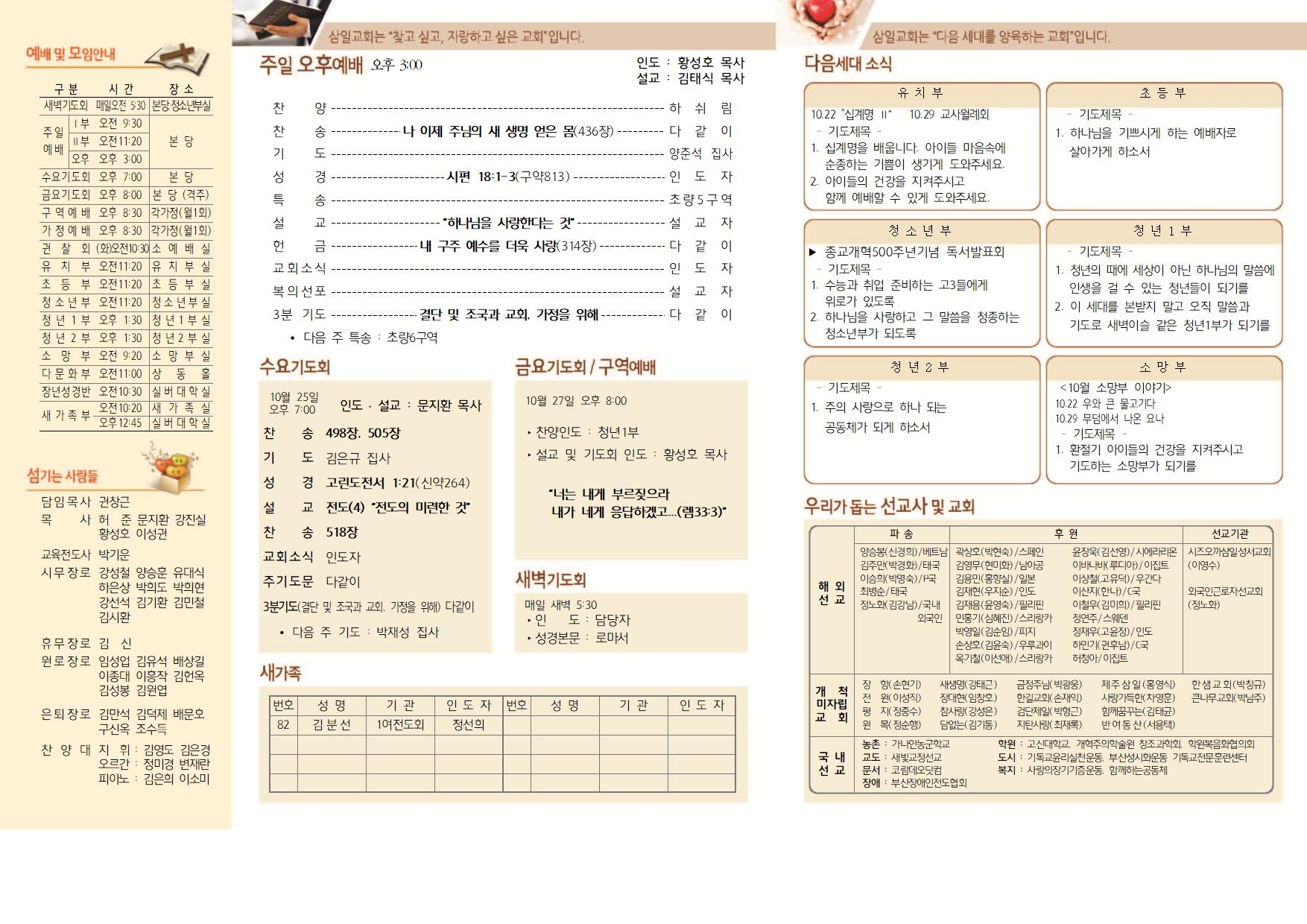 10.22 주보 002.jpg