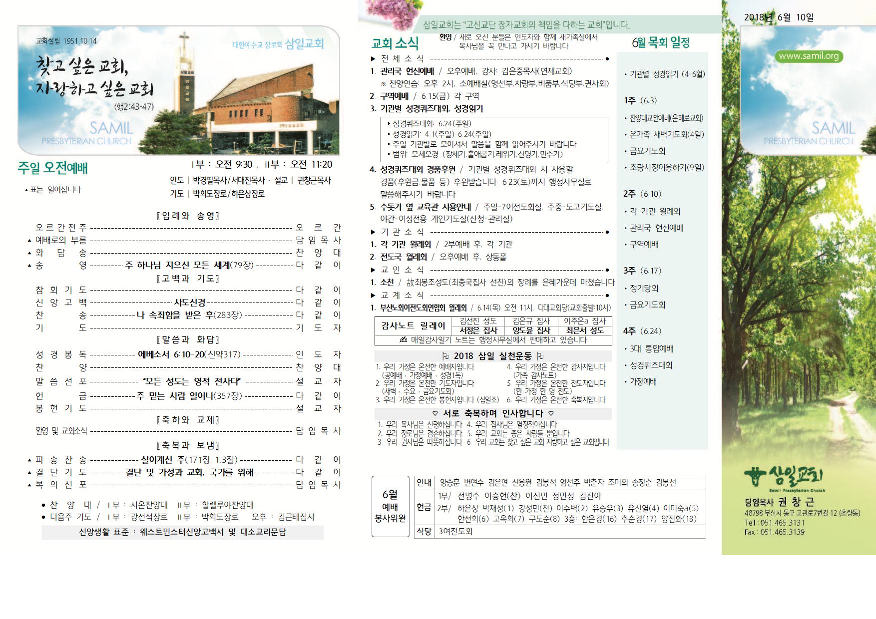 06.10 주보 001.jpg