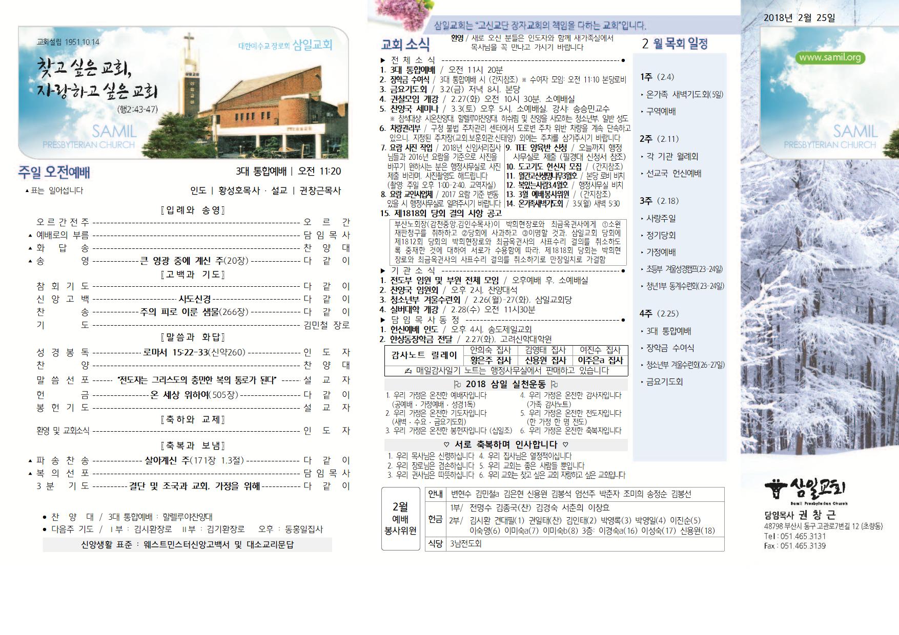 02.25 주보 001.jpg