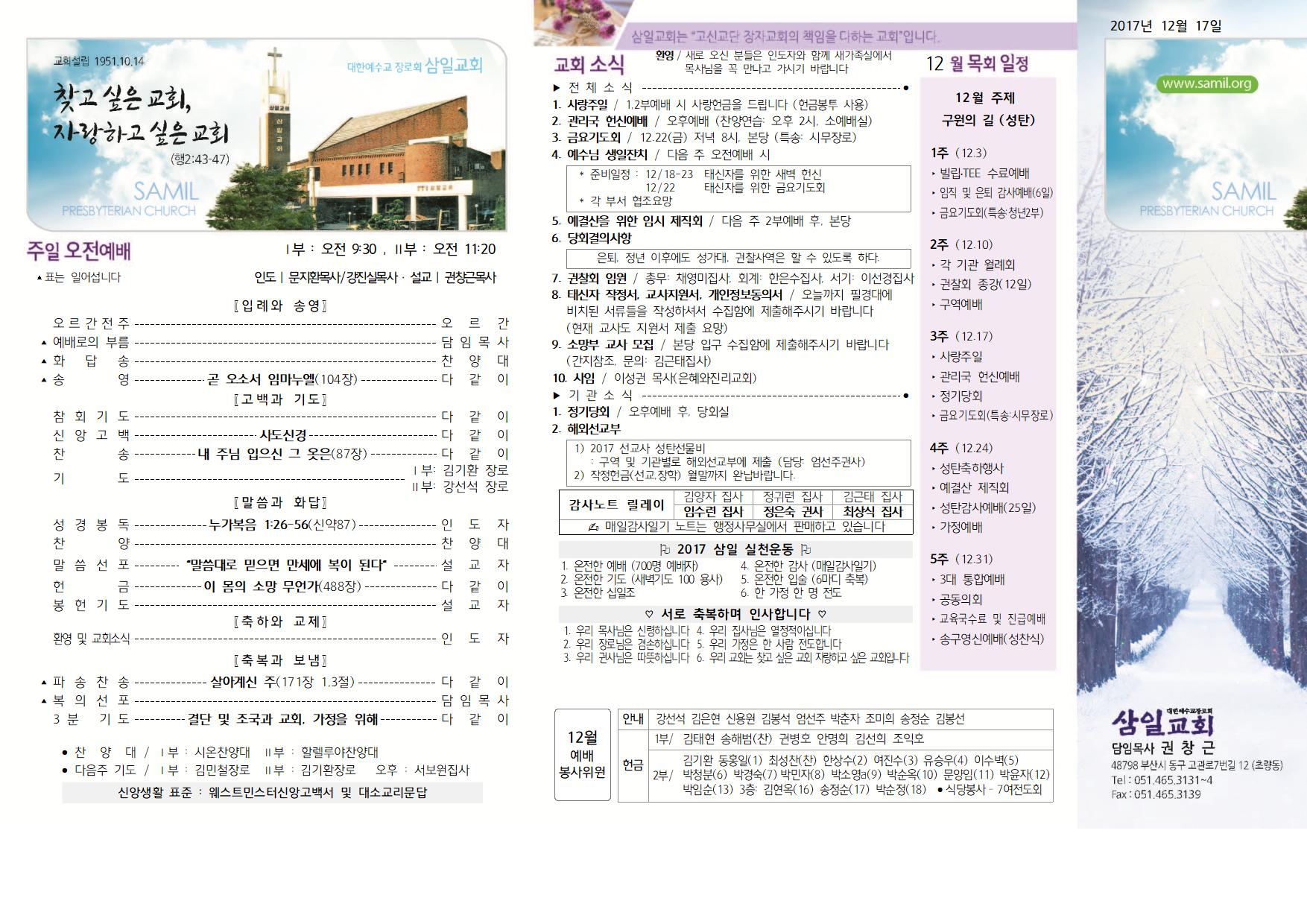 12.17 주보 001.jpg