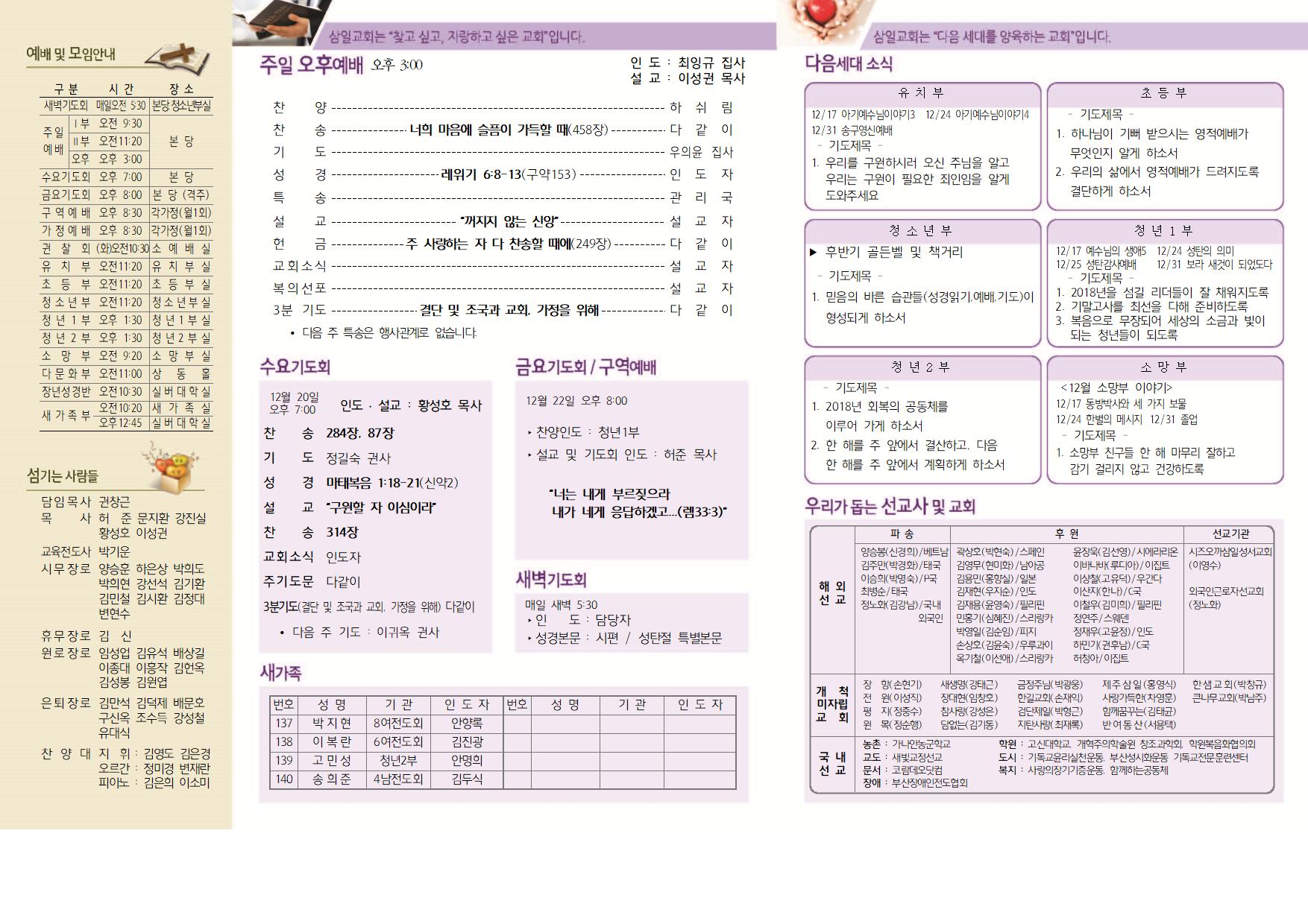 12.17 주보 002.jpg