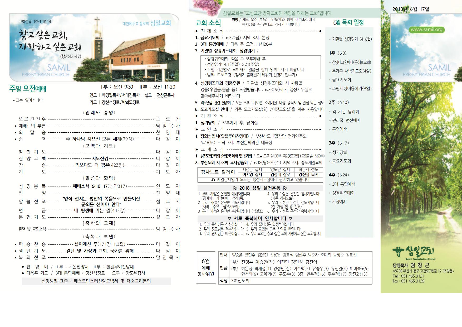 06.17 주보 001.jpg