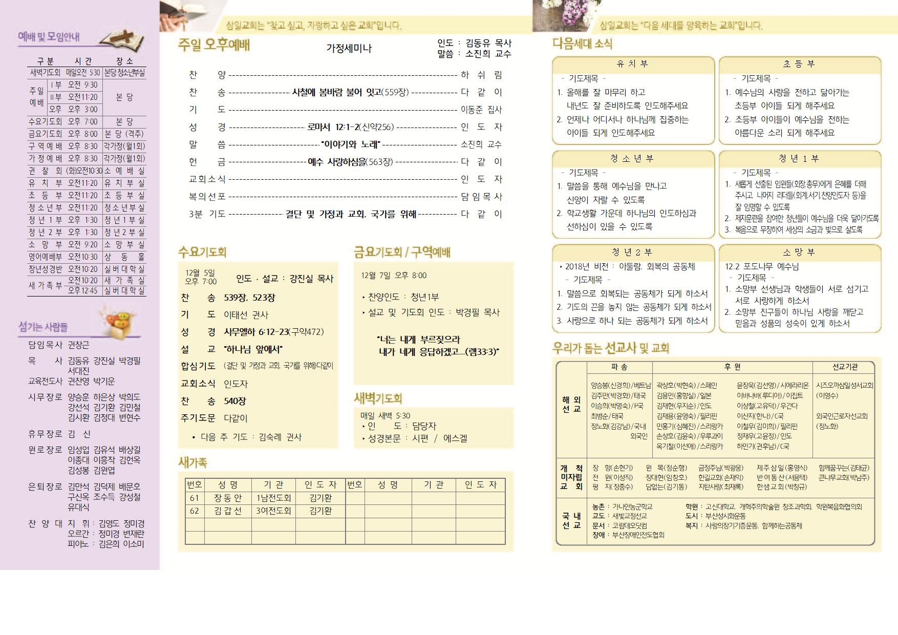12.02 주보(수정) 002.jpg