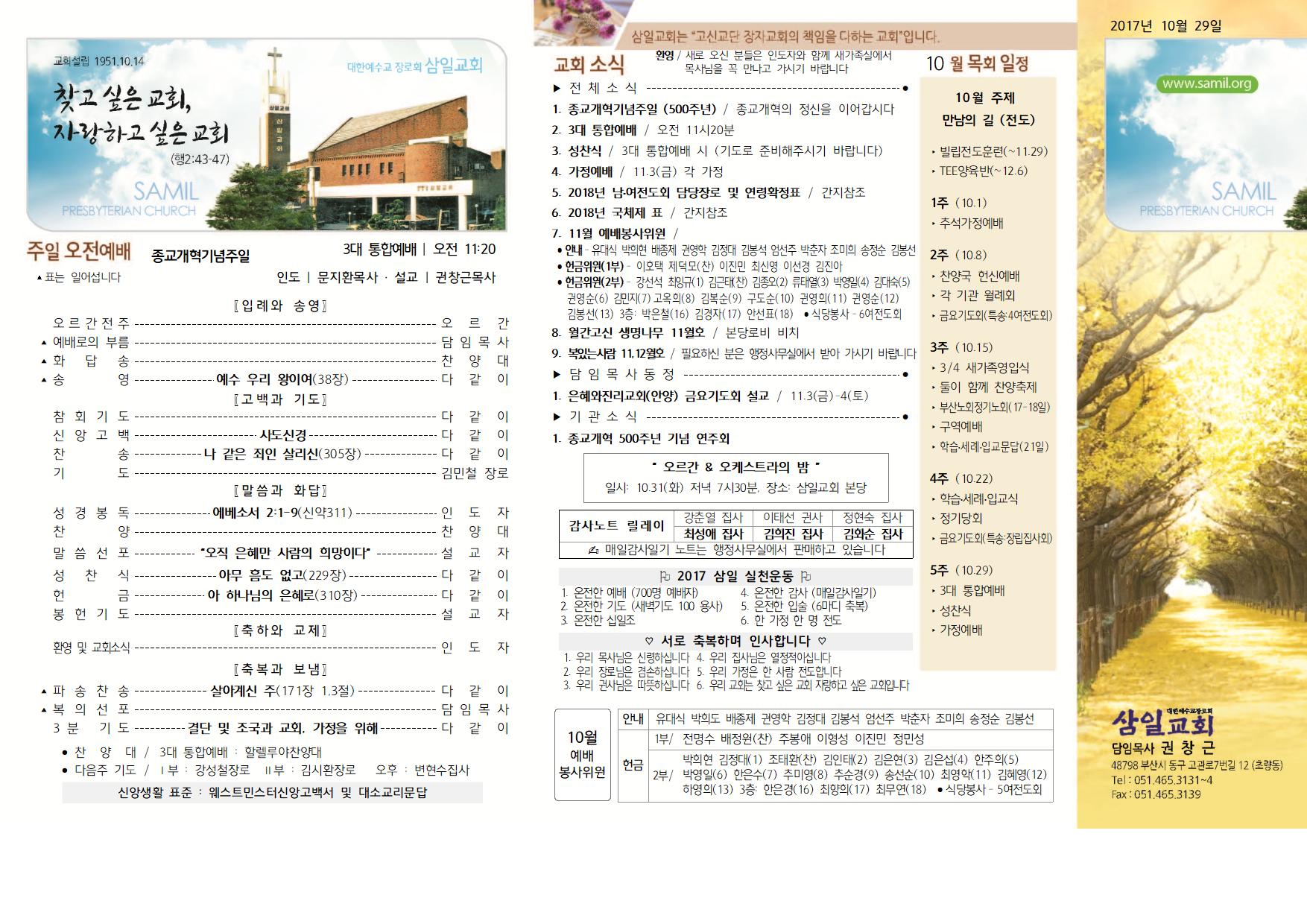 10.29 주보 001001.jpg