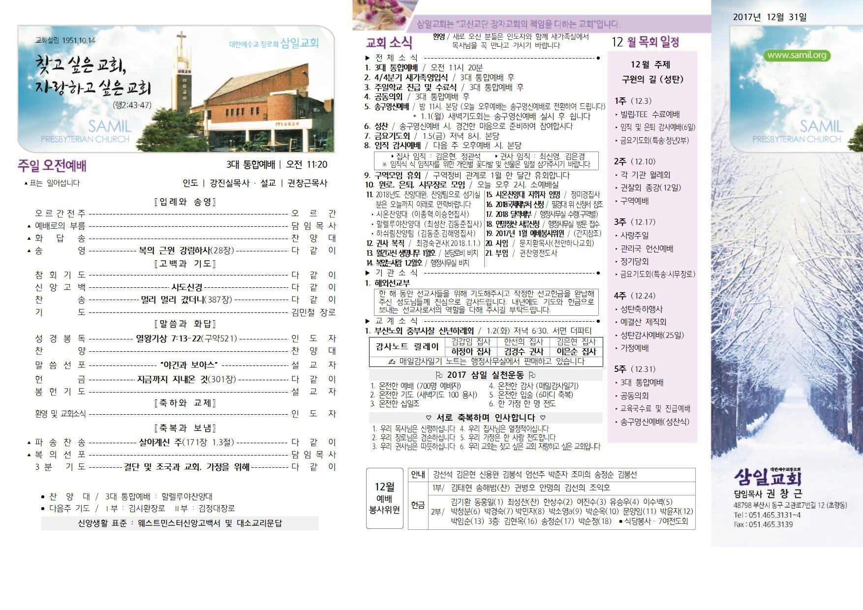 12.31 주보 001.jpg