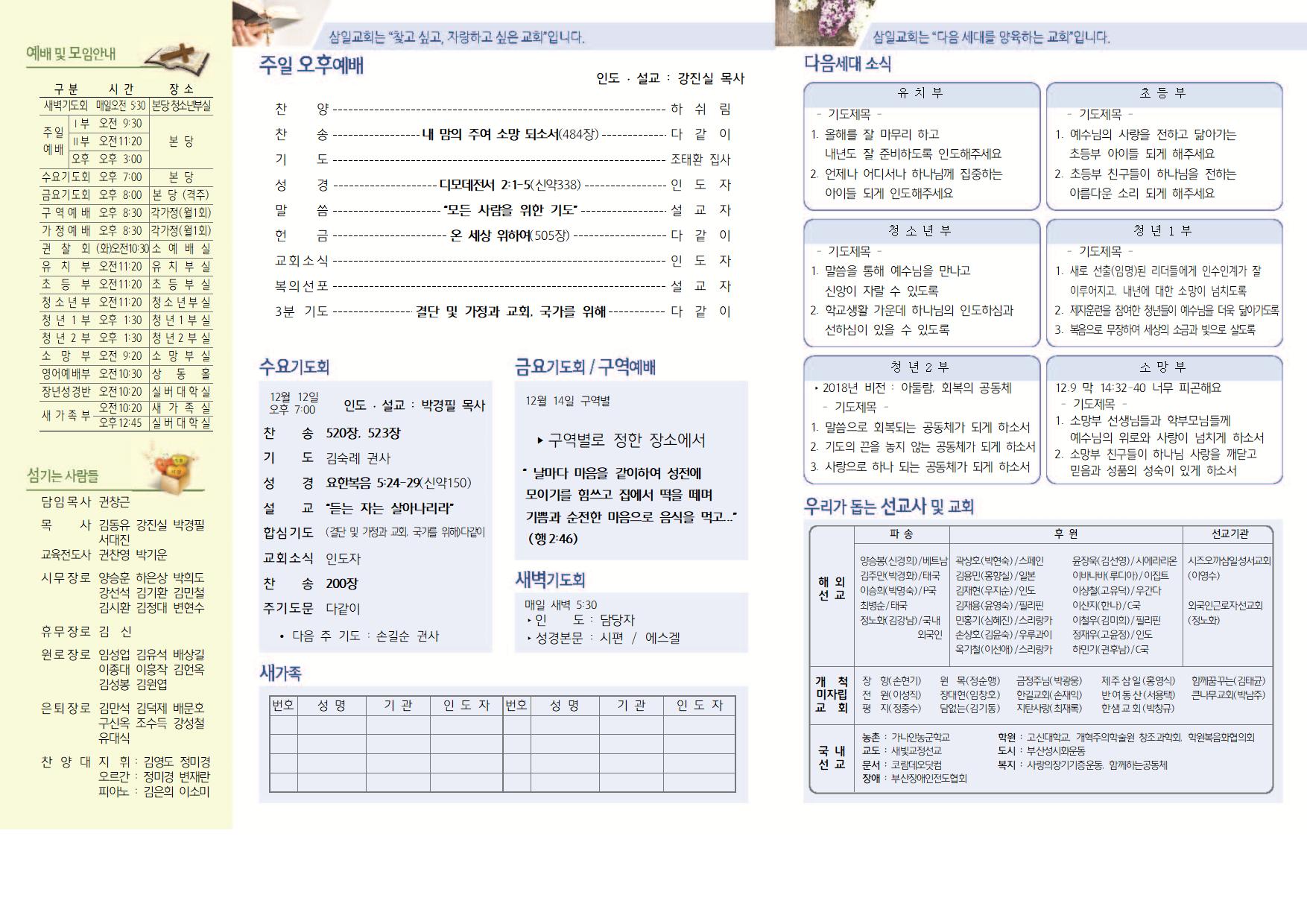 12.09 주보(겨울) 002.jpg