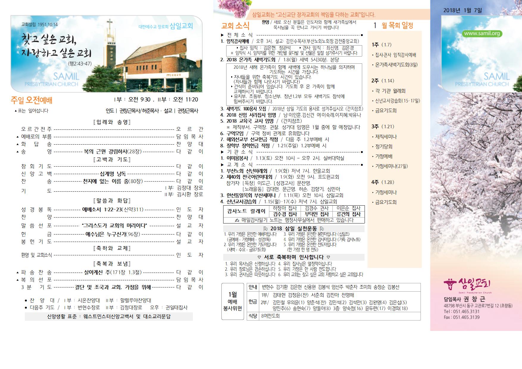 01.07 주보 (겨울디자인으로) 001.jpg