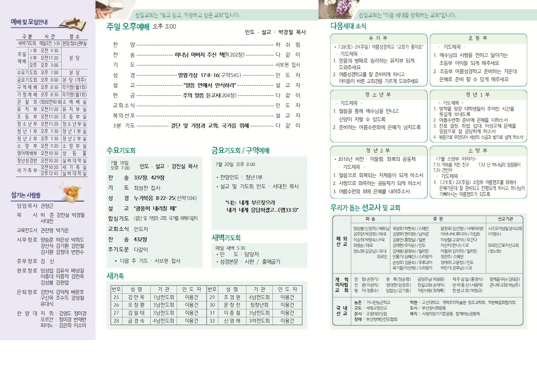 07.15 주보 002.jpg