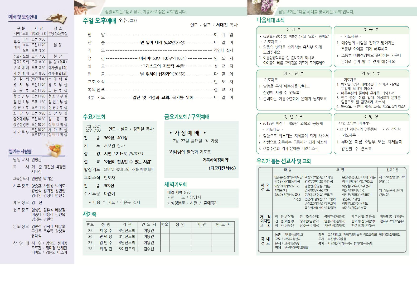 07.22 주보 002.jpg