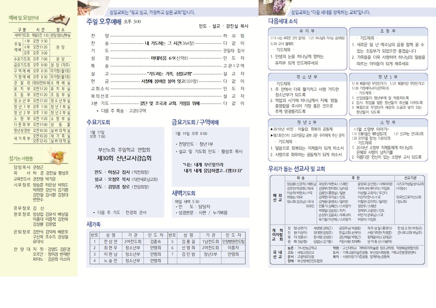 01.14 주보 002.jpg