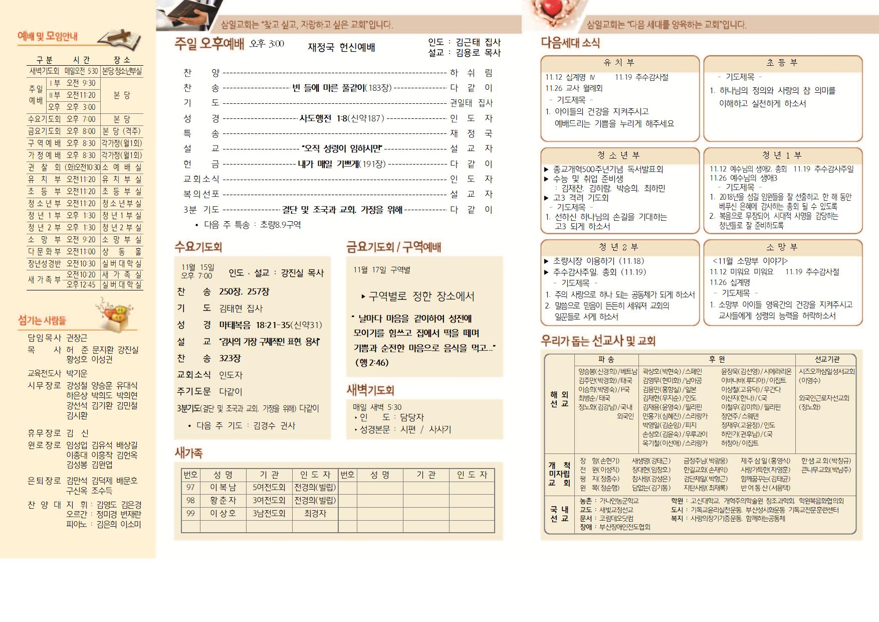 11.12 주보 002.jpg