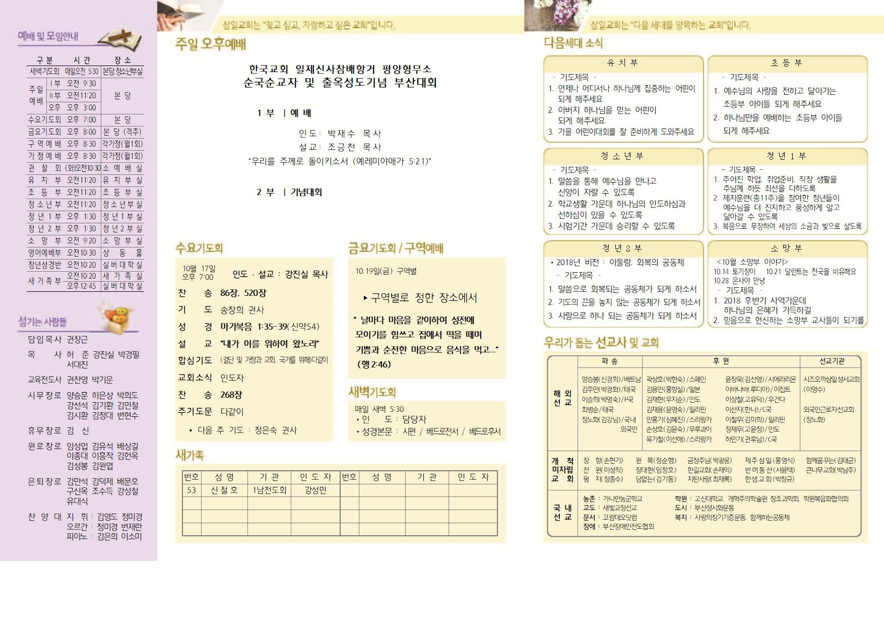 10.14 주보 002.jpg