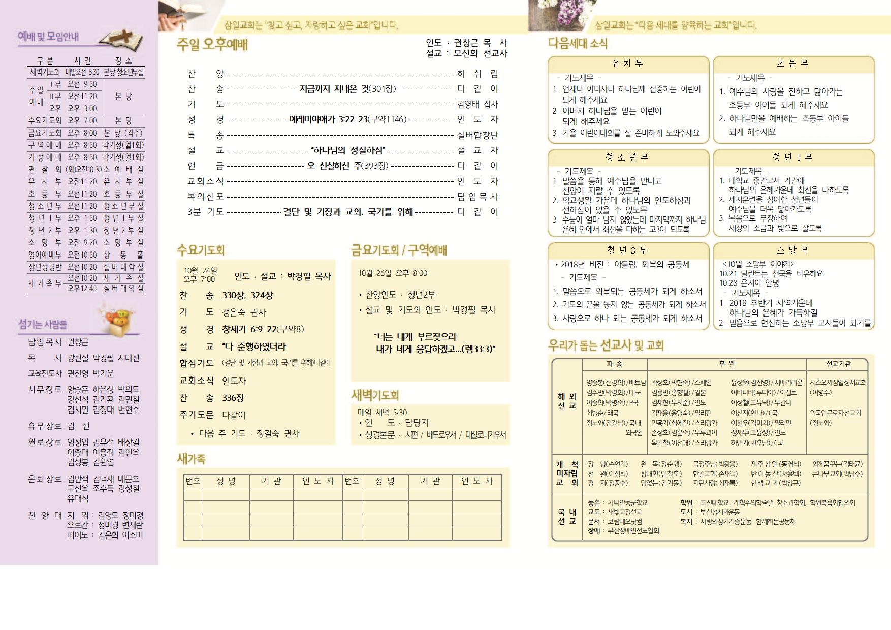 10.21 주보 002.jpg