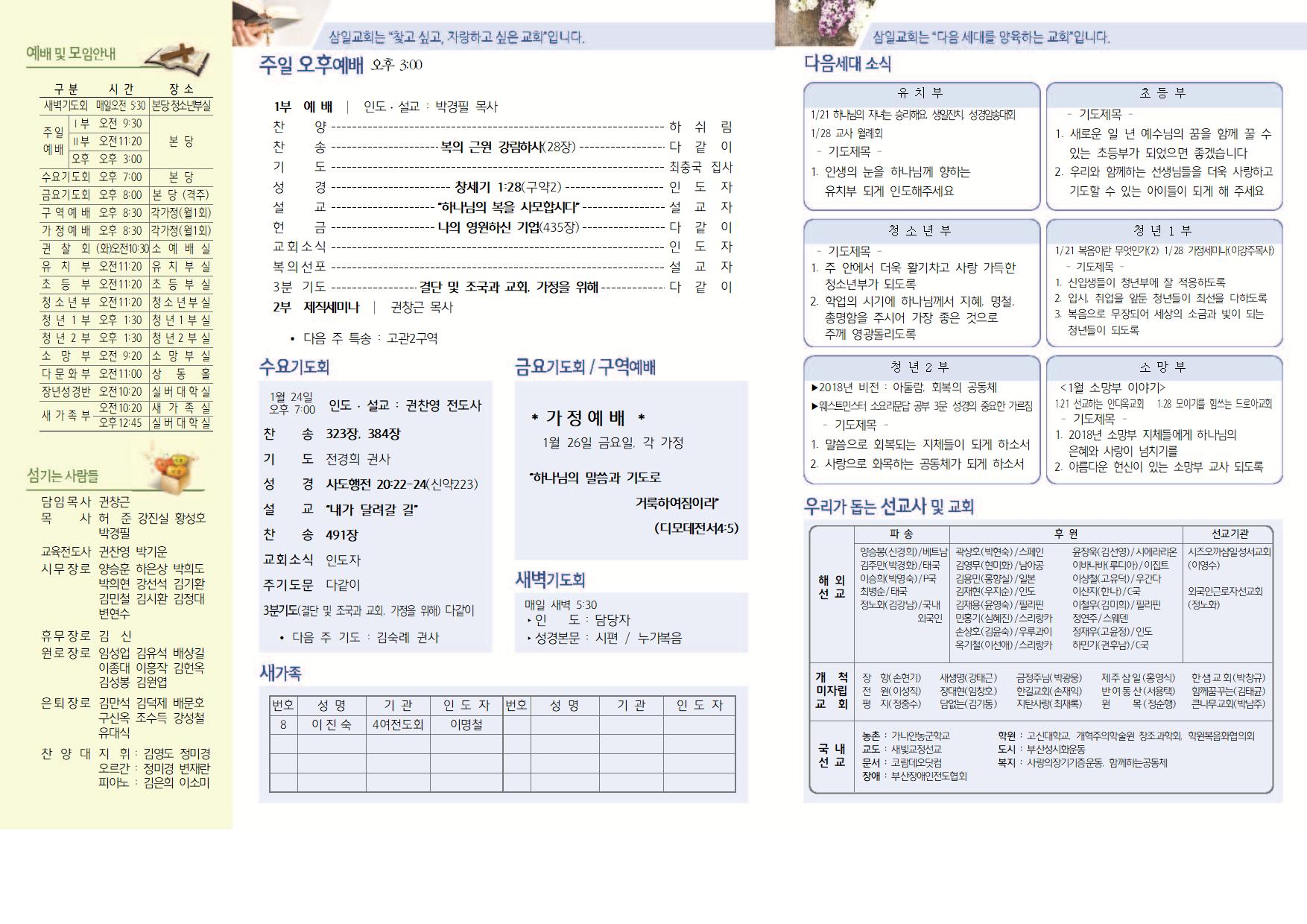 01.21 주보 001002.jpg