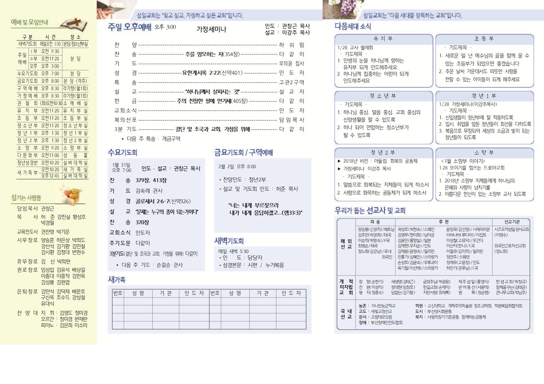 01.28 주보 002.jpg